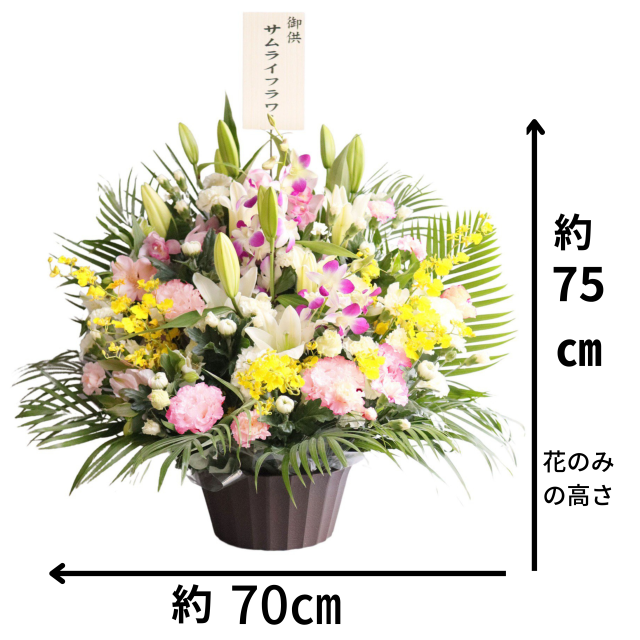 お悔みフラワーアレンジメント