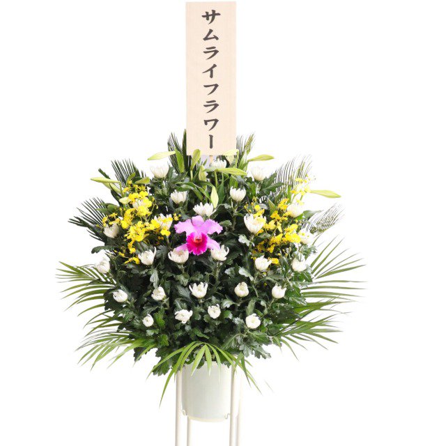 葬儀お供え花