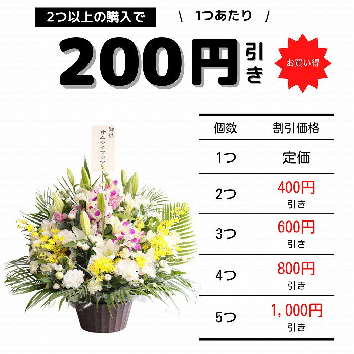 お供えフラワーアレンジメント