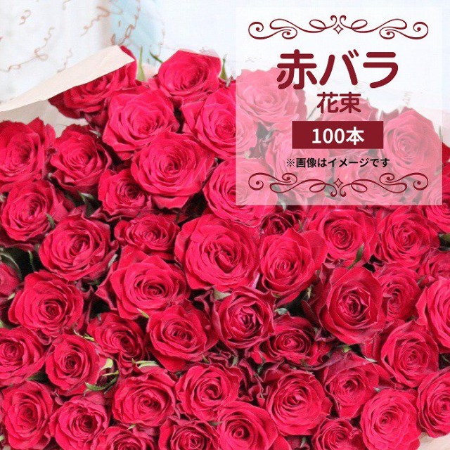 赤バラの花束