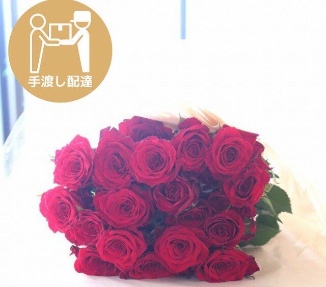 赤いバラの花束２０本