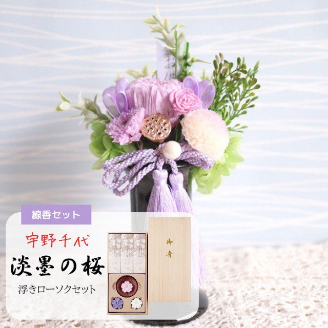 お供え　プリザーブドフラワー